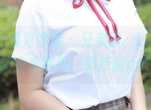 MFStar模范学院 - 兄弟们，Lingyu妹妹的全套图包，新技能get！