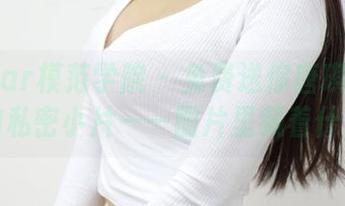 MFStar模范学院 - 免费送你唐琪儿il海边的私密小片——图片里藏着什么呢