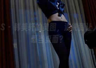 PANS - 韩美轩的美图，清纯到让人想下载当桌面？