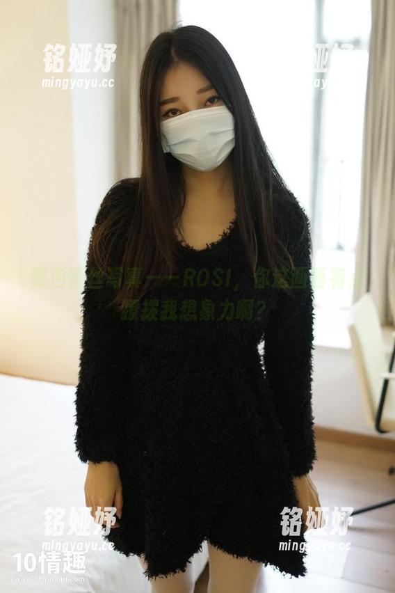 ROSI口罩 黑色蕾丝写真——ROSI,你这画面有点撩拨我想象力啊?