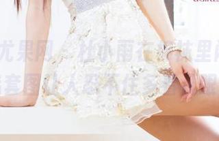 UGirls尤果网 - 杜小雨在棉袜里闲晃，精选套图让人忍不住多看几眼！
