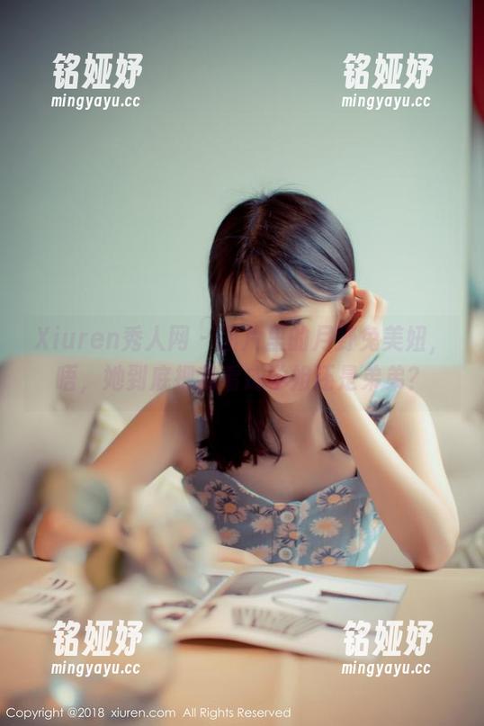 Xiuren秀人网-月野兔美妞 Xiuren秀人网 - 图片里的月野兔美妞,唔,她到底把我看成学姐还是弟弟?
