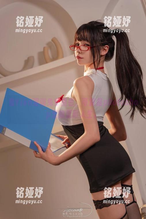 看Yiko湿润兔穿黑色，可算是photoshop里的显影人生。