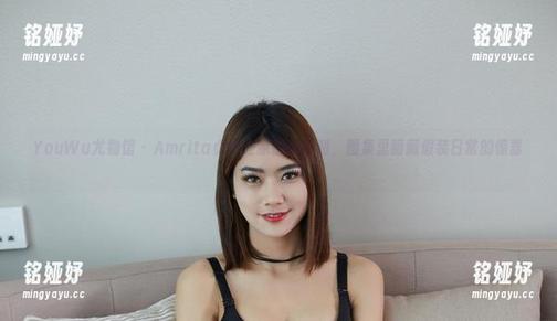 YouWu尤物馆 - Amrita贞贞在家翻新福利，图集里暗藏假装日常的惊喜。