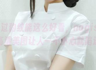 从没想过豹纹能这么好看，nagisa魔物喵的高清美图让人一不小心就陷进去。