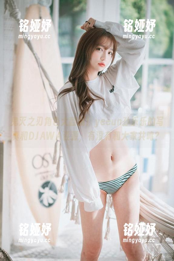 yeeun孙乐乐 鬼灭之刃角色大翻新!yeeun孙乐乐的写真和DJAWA资源,有没有和大家共鸣?