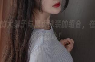 一米八的大梨子与黑贞泳装的组合，在线上捕获你的心！