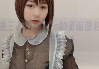 我不想看三刀刀miido的圣诞图包，但眼睛显然不听话
