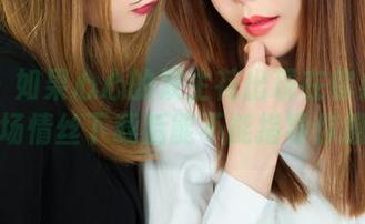丽柜 - 如果心心的双生花出现在你办公室，职场情丝下载后能不能指导你撩人？