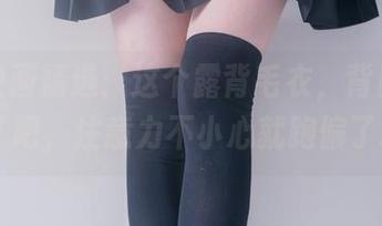 兔玩映画精选：这个露背毛衣，背影太绝了吧，注意力不小心就跑偏了...