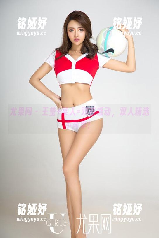 尤果网-王莹 尤果网 - 王莹+某人=双倍感动,双人精选不简单!