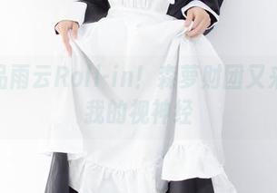 新作品雨云Roll-in！森萝财团又来刺激我的视神经