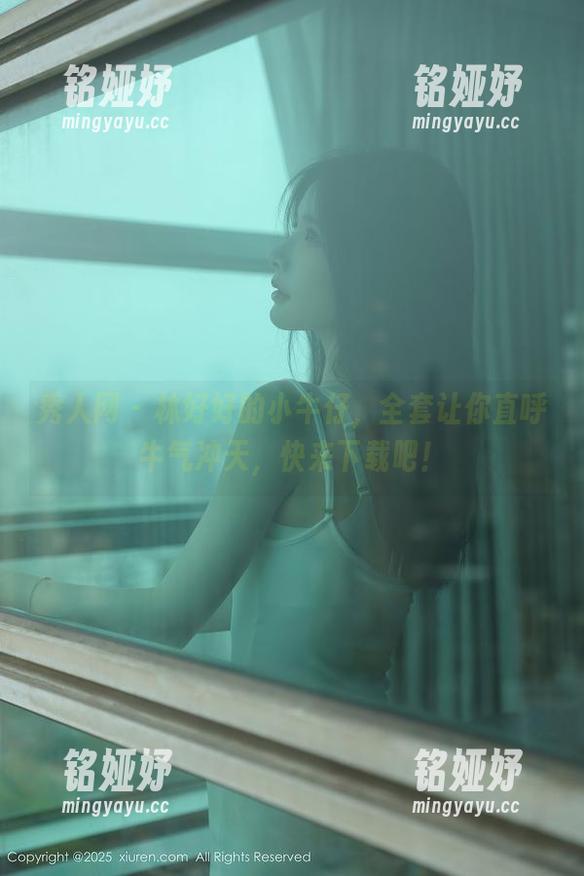 秀人网 - 林好好的小牛仔，全套让你直呼牛气冲天，快来下载吧！