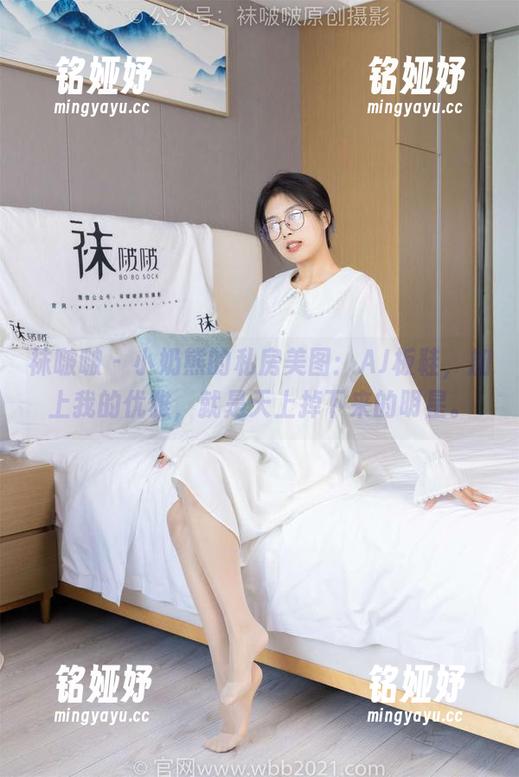 袜啵啵-小奶熊 袜啵啵 - 小奶熊的私房美图:AJ板鞋,加上我的优雅,就是天上掉下来的明星。