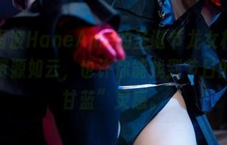 打开雨波HaneAme的圣诞节龙女档案，免费资源如云，也许你能找到节日的“紫甘蓝”灵感。